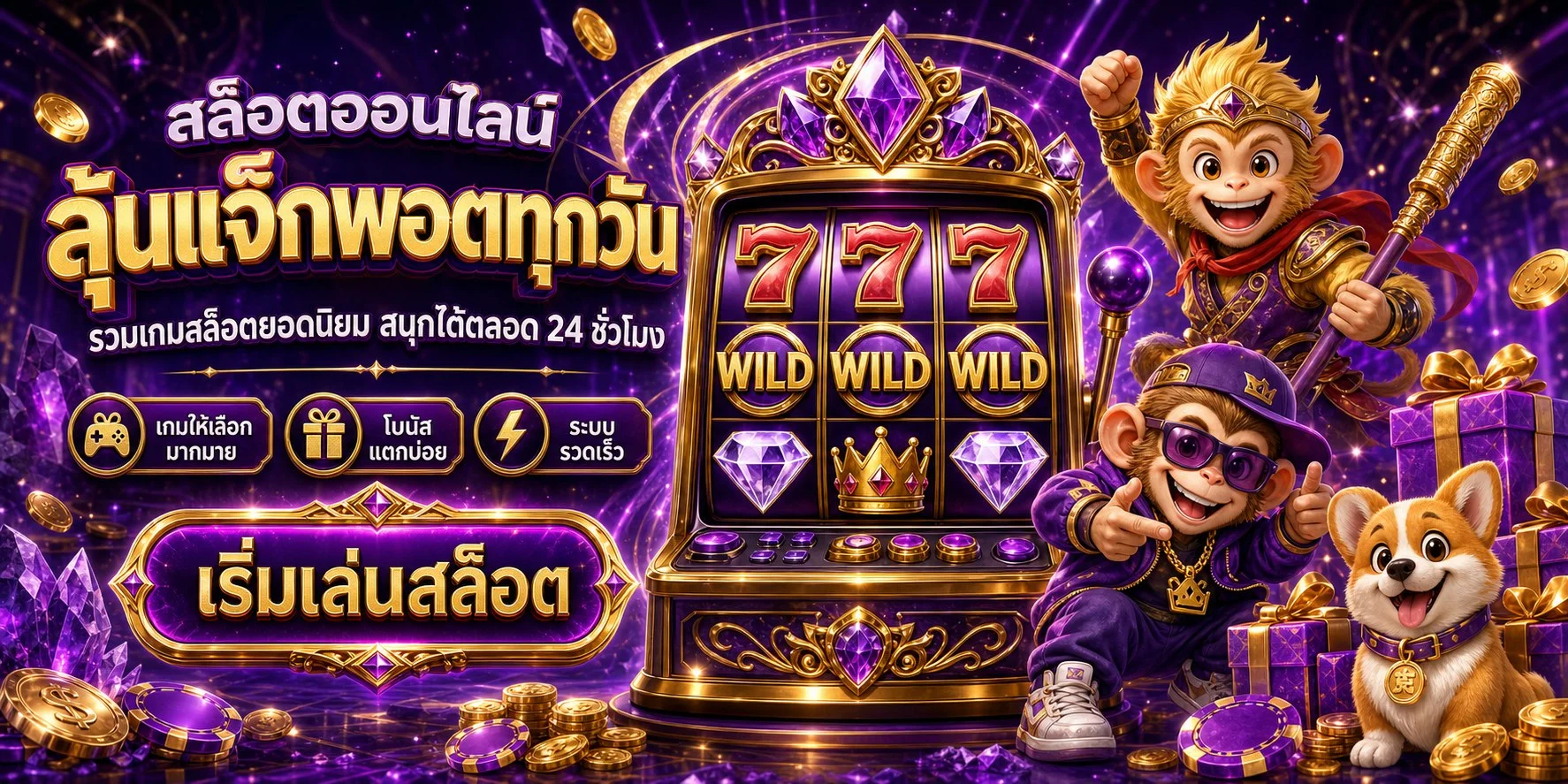 สล็อตออนไลน์ LEOBETPG รวมเกม PG SOFT เว็บตรงครบทุกค่าย